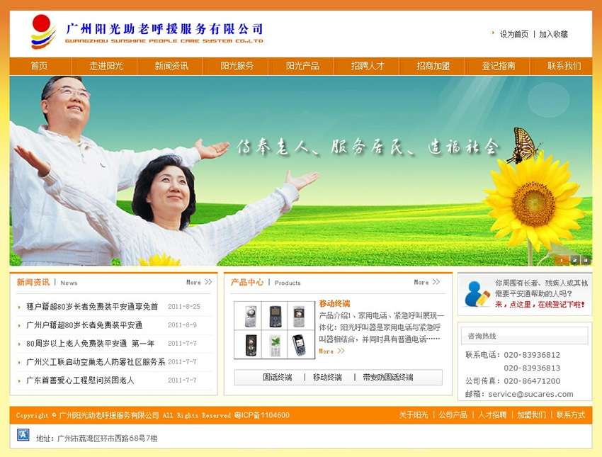 �V��ꖹ����Ϻ�Ԯ�������޹�˾