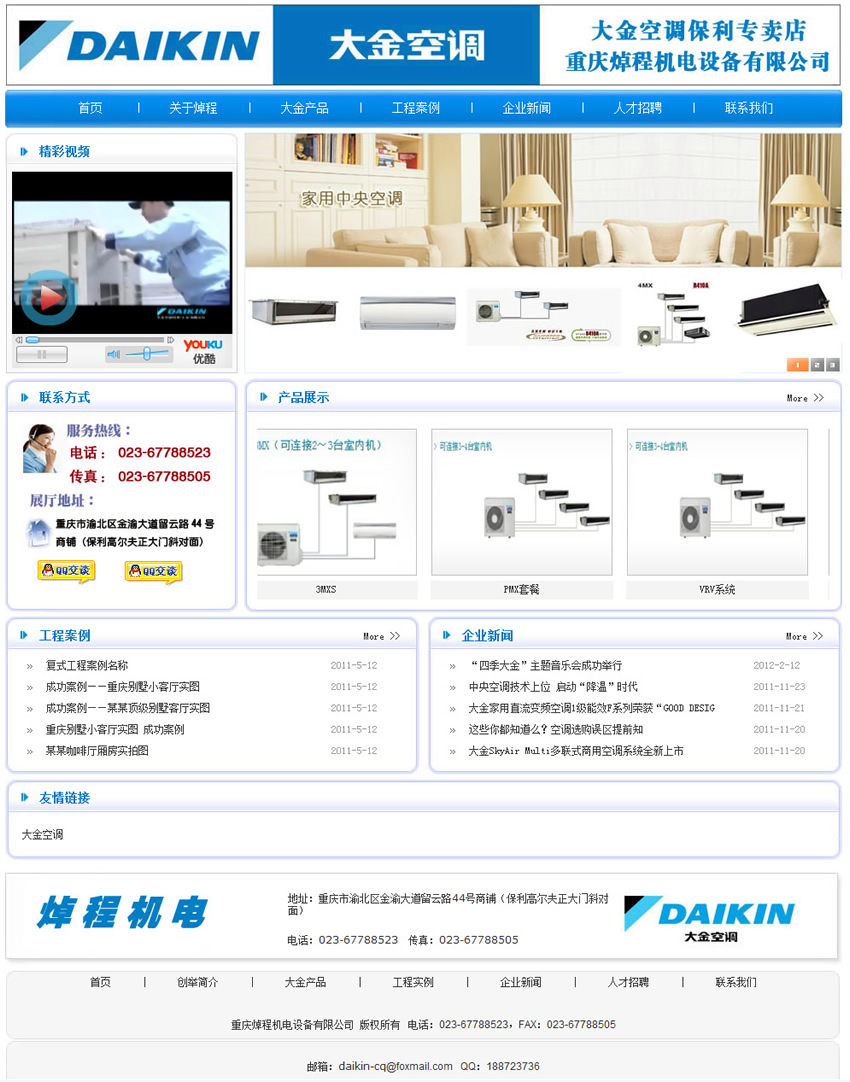 重慶焯程機電設備有限公司 重慶焯程機電設備有限公司