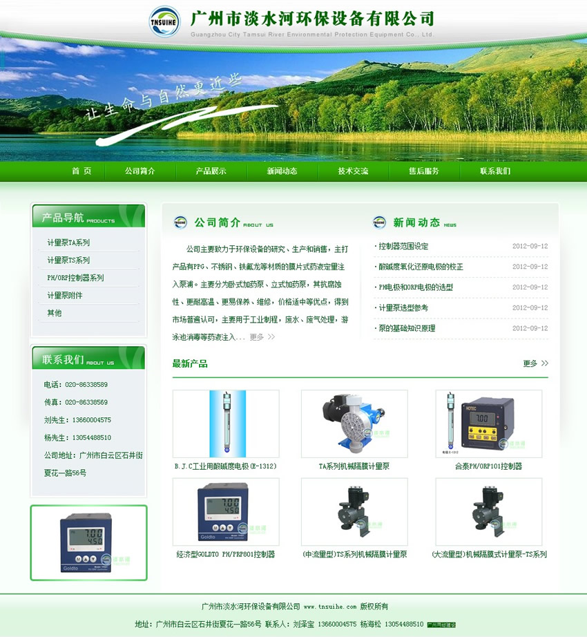 �V�ݵ�ˮ�ӭh(hu��n)���O(sh��)�����޹�˾