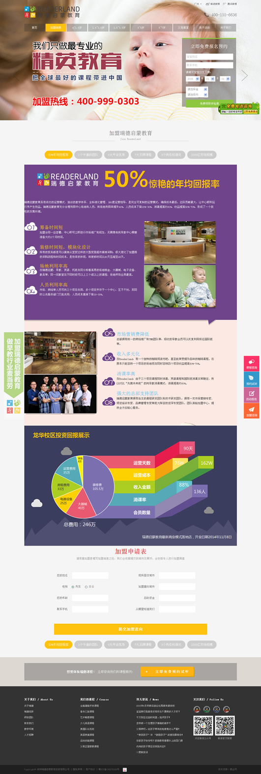 廣州建站 廣州建站